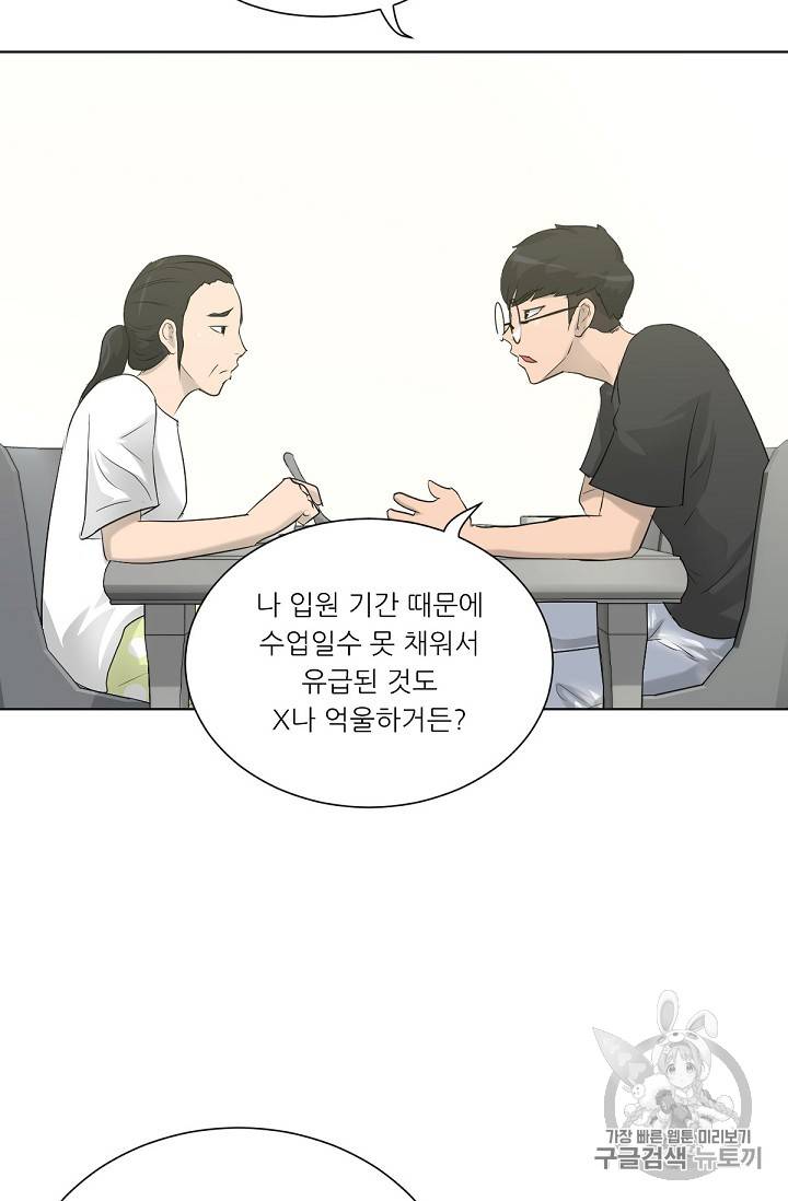 트리거 13화 68