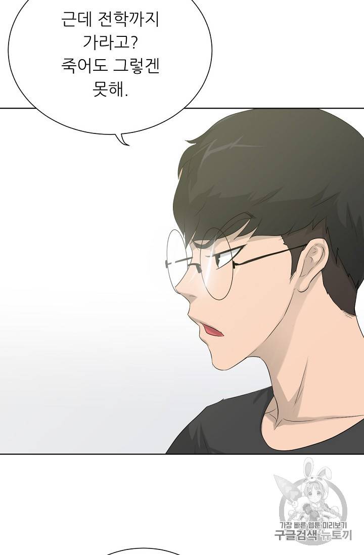 트리거 13화 69