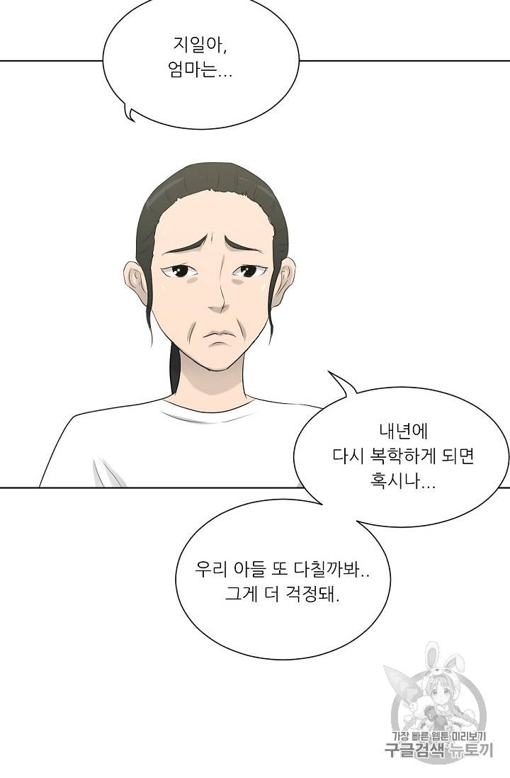 트리거 13화 70