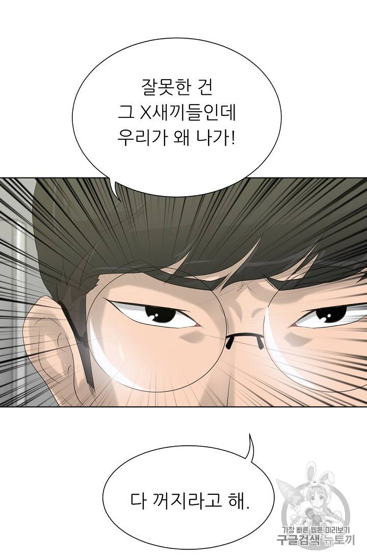트리거 13화 71