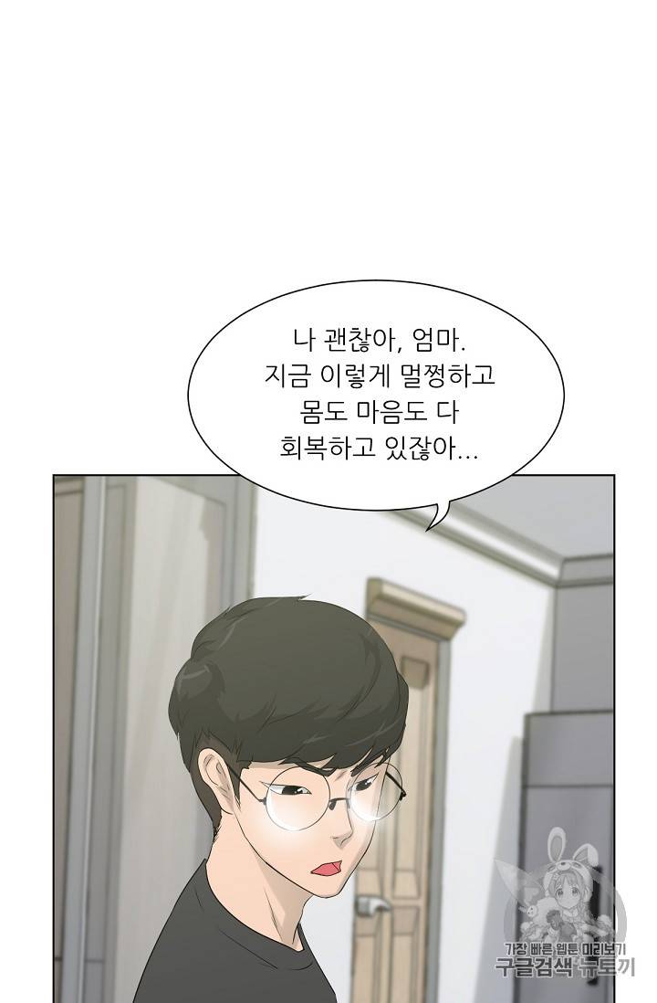 트리거 13화 72