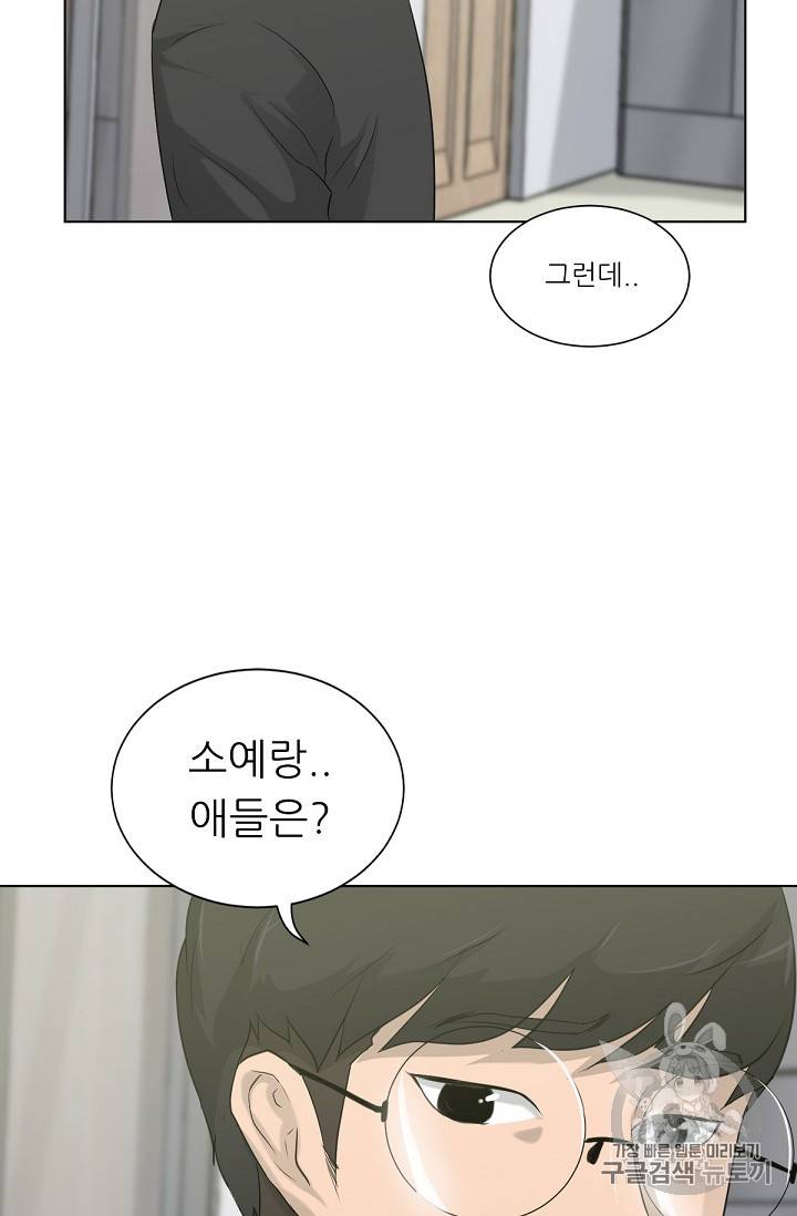 트리거 13화 73