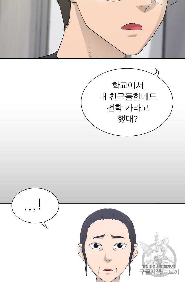 트리거 13화 74