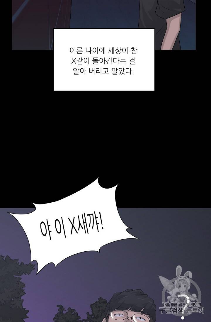 트리거 13화 80