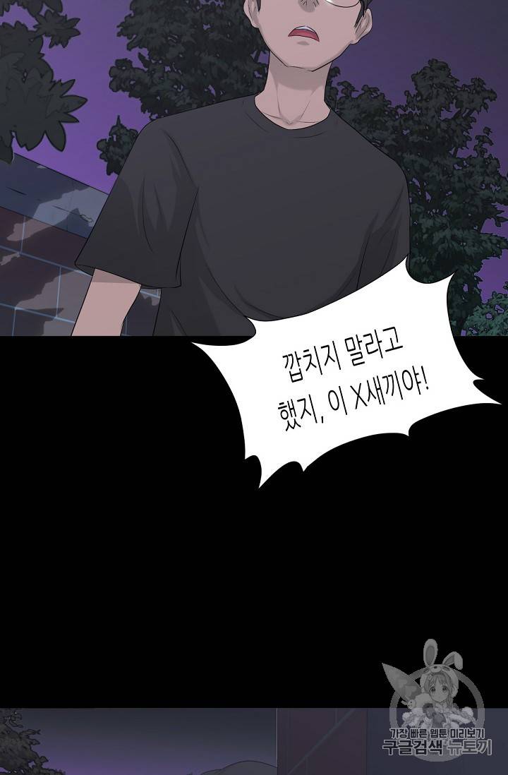 트리거 13화 81