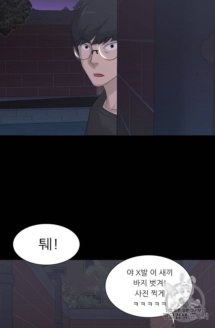 트리거 13화 82