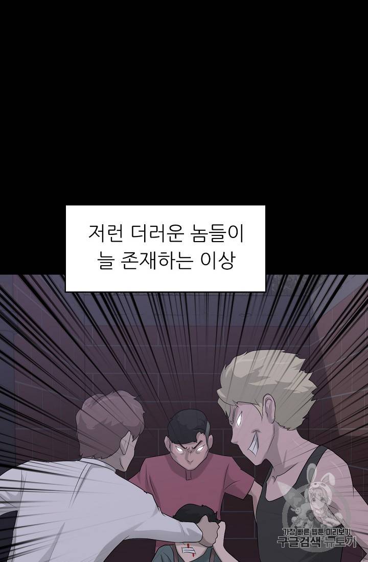 트리거 13화 84