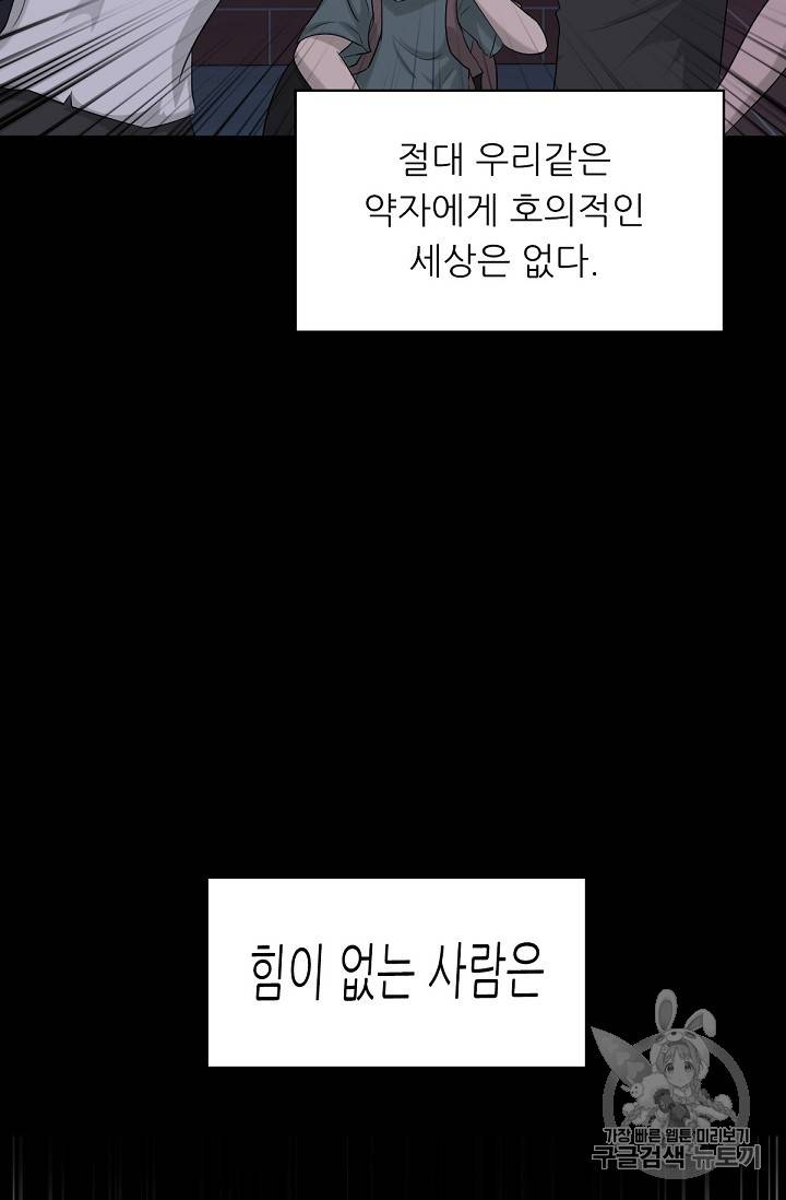 트리거 13화 85