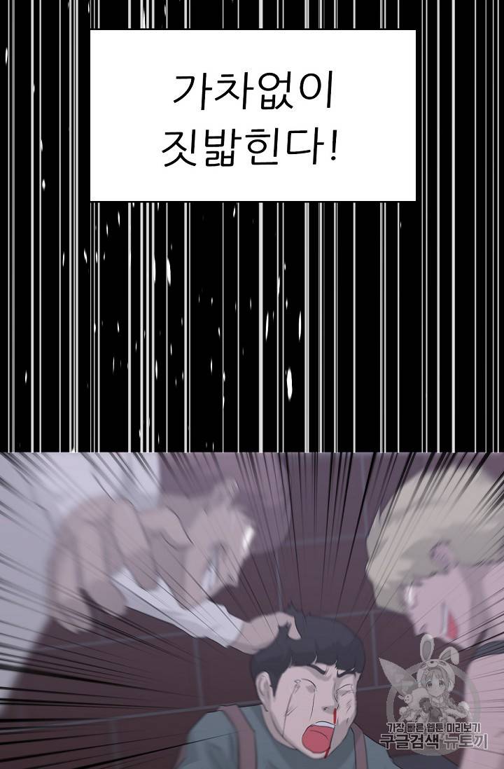 트리거 13화 87