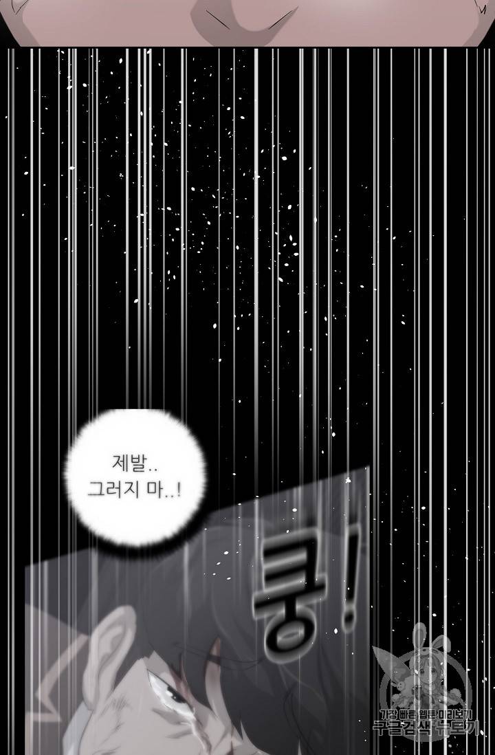 트리거 13화 89
