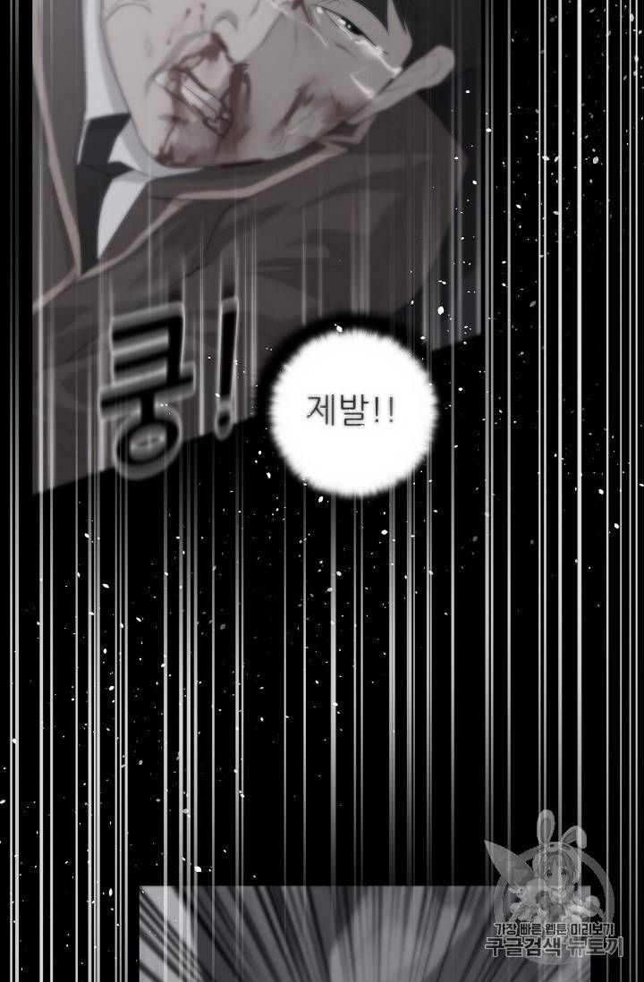 트리거 13화 90