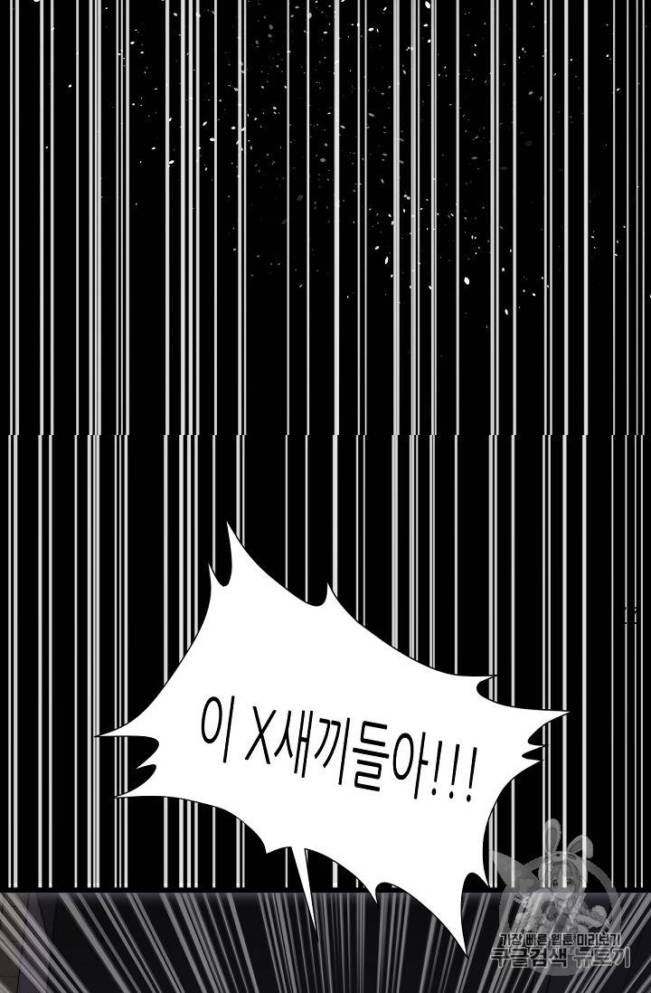 트리거 13화 92