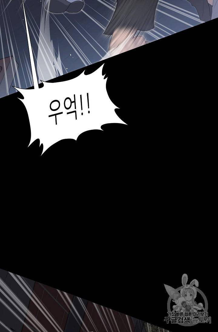 트리거 13화 98