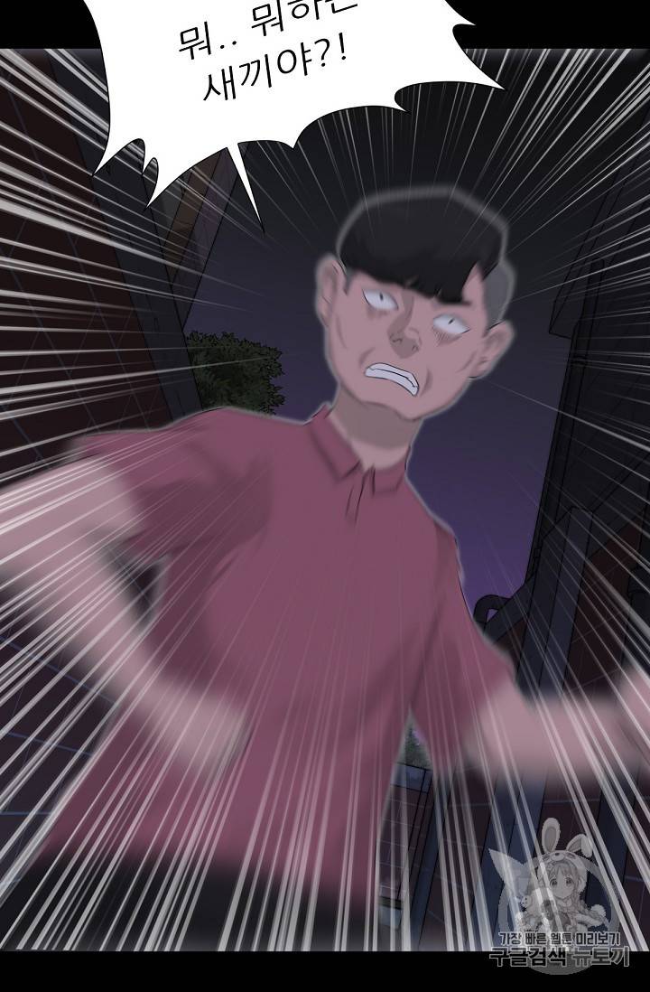 트리거 13화 100