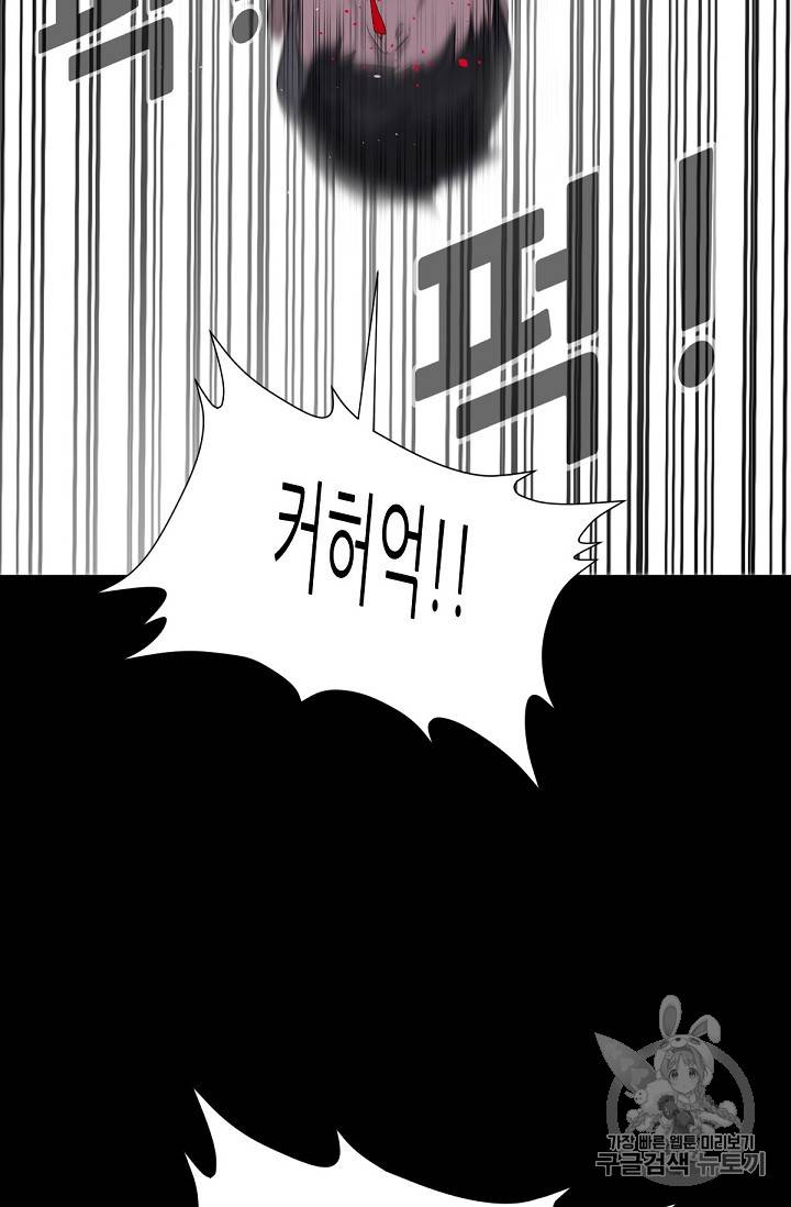 트리거 13화 104