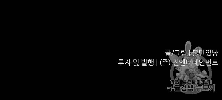 트리거 13화 107