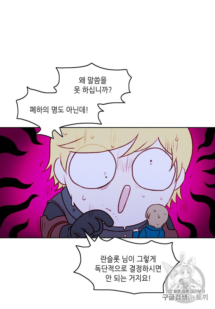 폭군의 누나로 산다는 것은 19화 3