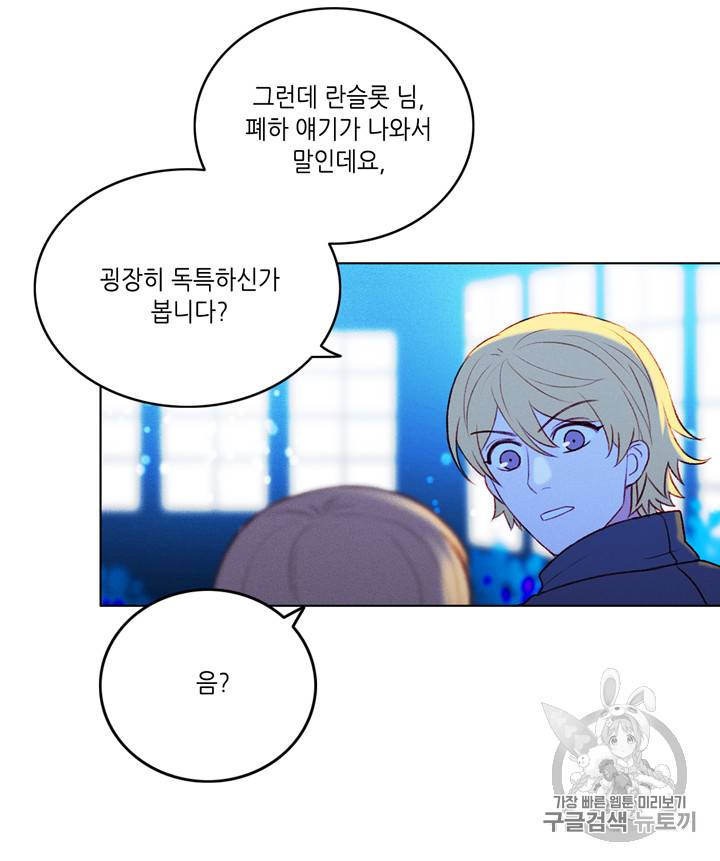 폭군의 누나로 산다는 것은 19화 6