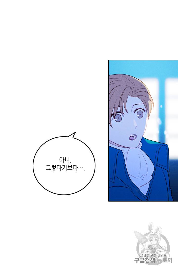 폭군의 누나로 산다는 것은 19화 8