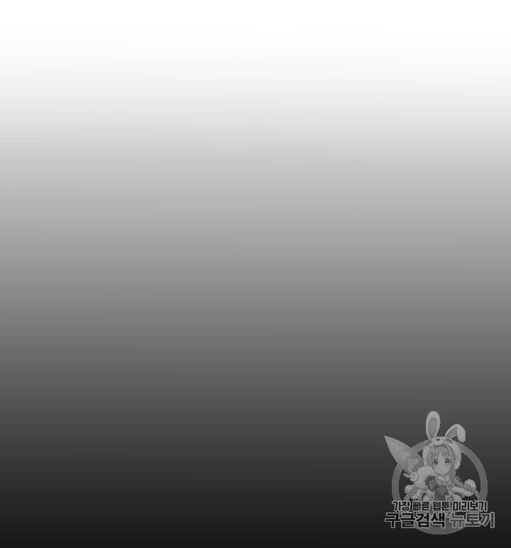 폭군의 누나로 산다는 것은 19화 11