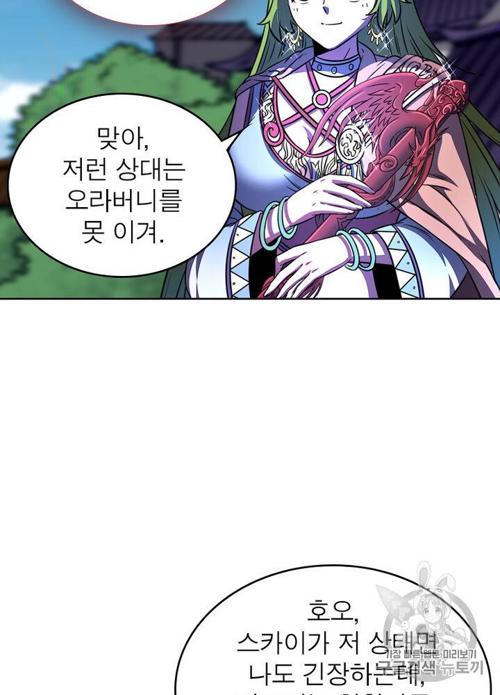 정령사: 나타르 전기 정령사:나타르 전기 시즌2 8화 9