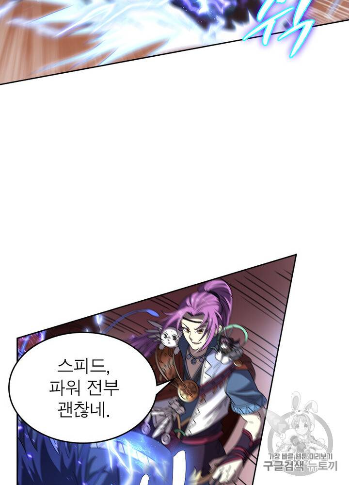 정령사: 나타르 전기 정령사:나타르 전기 시즌2 8화 13