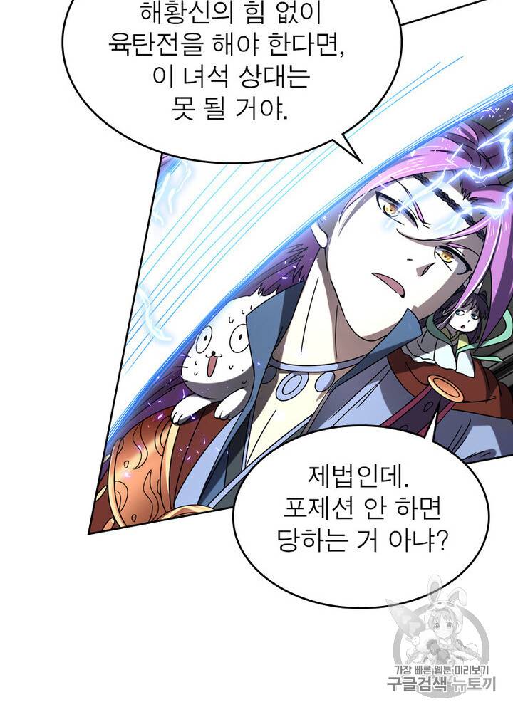정령사: 나타르 전기 정령사:나타르 전기 시즌2 8화 15
