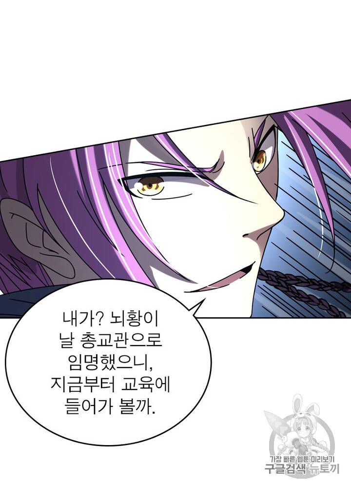 정령사: 나타르 전기 정령사:나타르 전기 시즌2 8화 16