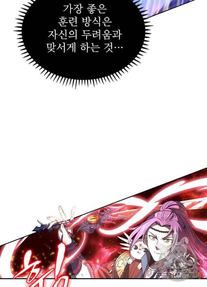 정령사: 나타르 전기 정령사:나타르 전기 시즌2 8화 20