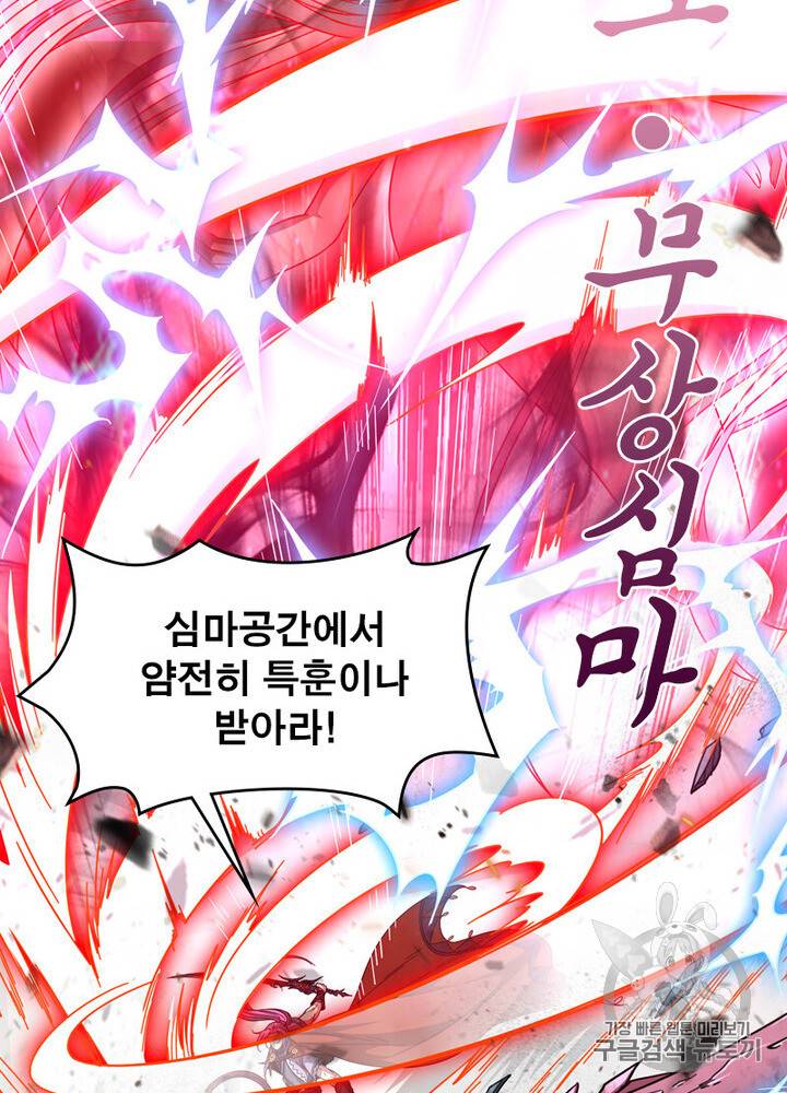 정령사: 나타르 전기 정령사:나타르 전기 시즌2 8화 22