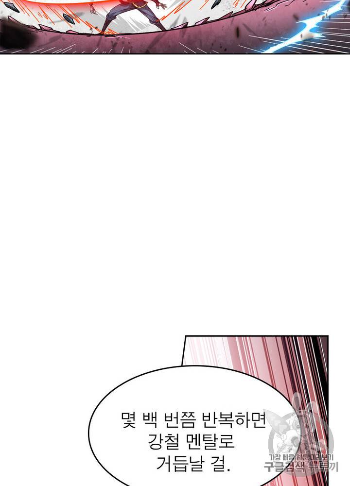정령사: 나타르 전기 정령사:나타르 전기 시즌2 8화 23
