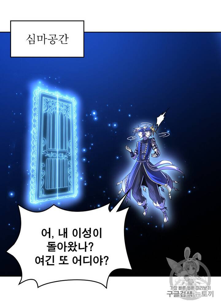 정령사: 나타르 전기 정령사:나타르 전기 시즌2 8화 27