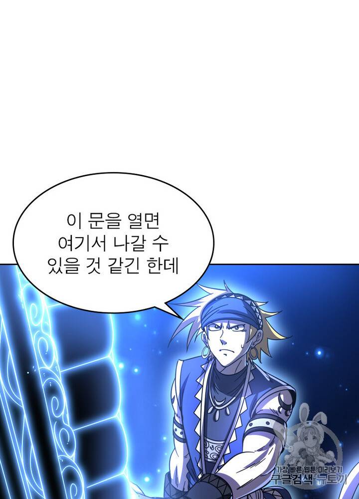 정령사: 나타르 전기 정령사:나타르 전기 시즌2 8화 28