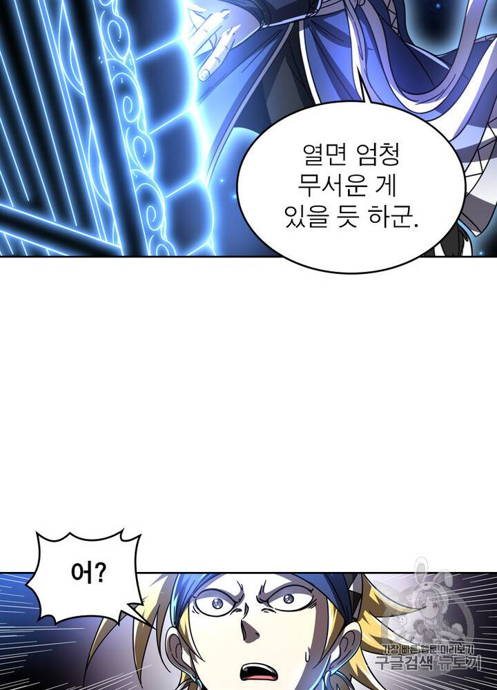 정령사: 나타르 전기 정령사:나타르 전기 시즌2 8화 29