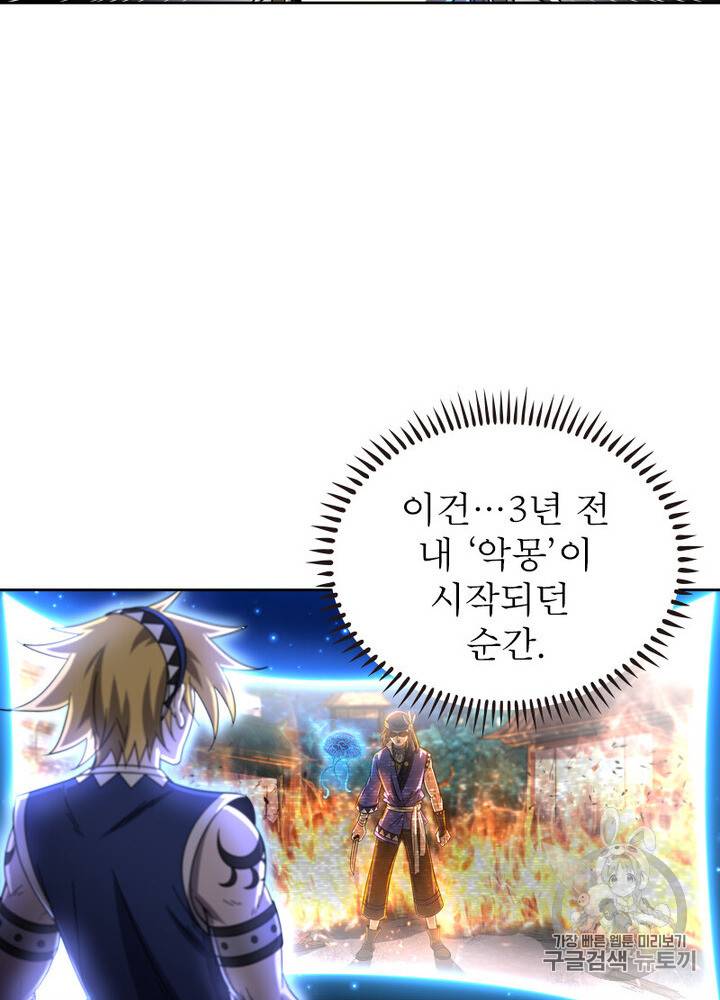 정령사: 나타르 전기 정령사:나타르 전기 시즌2 8화 30