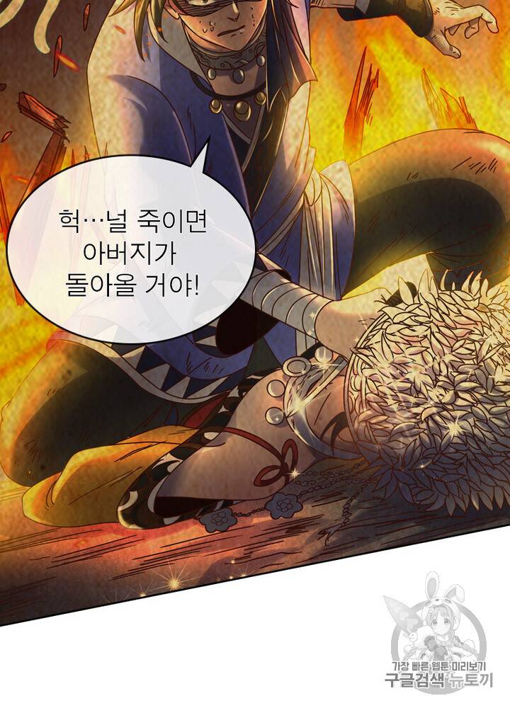 정령사: 나타르 전기 정령사:나타르 전기 시즌2 8화 32