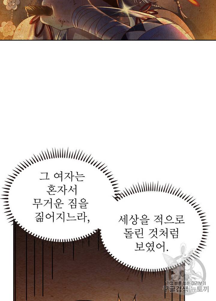 정령사: 나타르 전기 정령사:나타르 전기 시즌2 8화 35