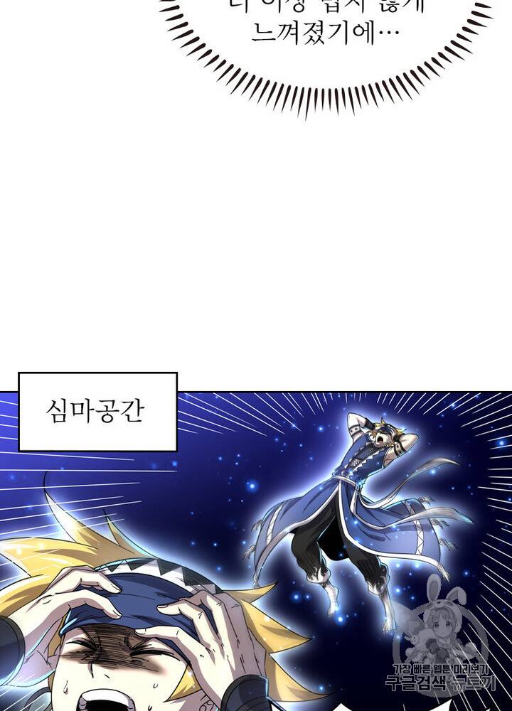정령사: 나타르 전기 정령사:나타르 전기 시즌2 8화 38