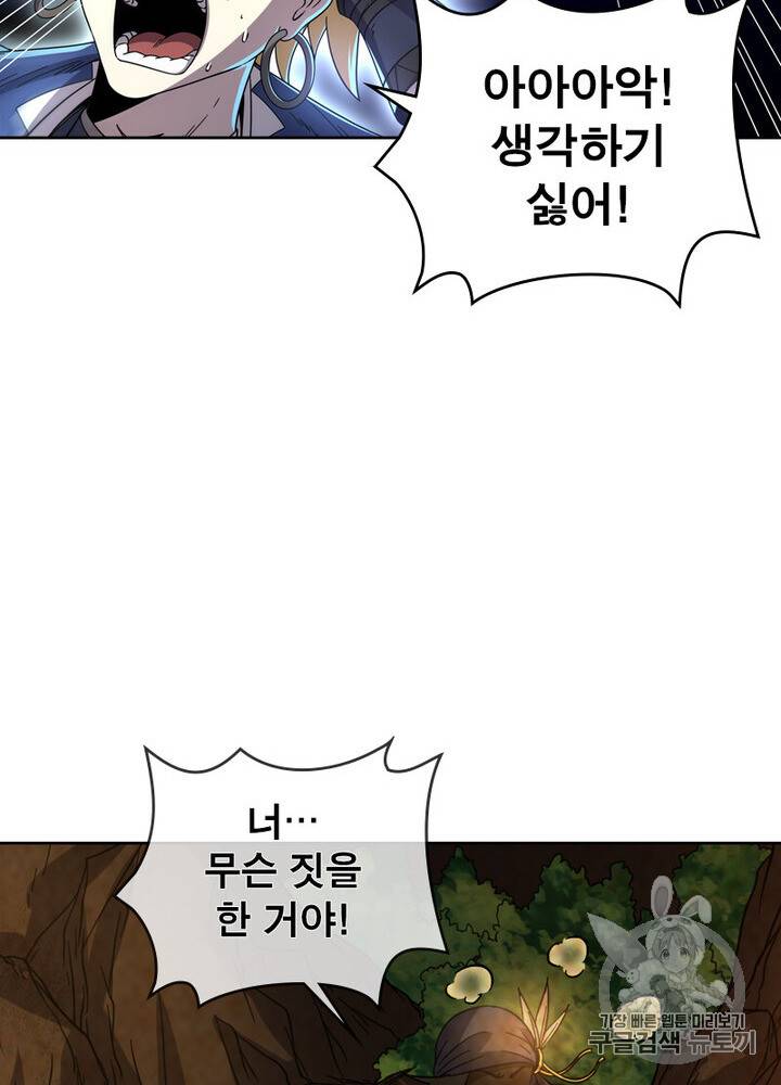 정령사: 나타르 전기 정령사:나타르 전기 시즌2 8화 39