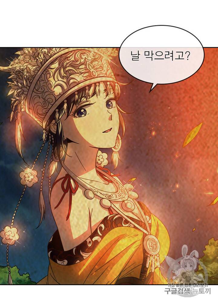 정령사: 나타르 전기 정령사:나타르 전기 시즌2 8화 41