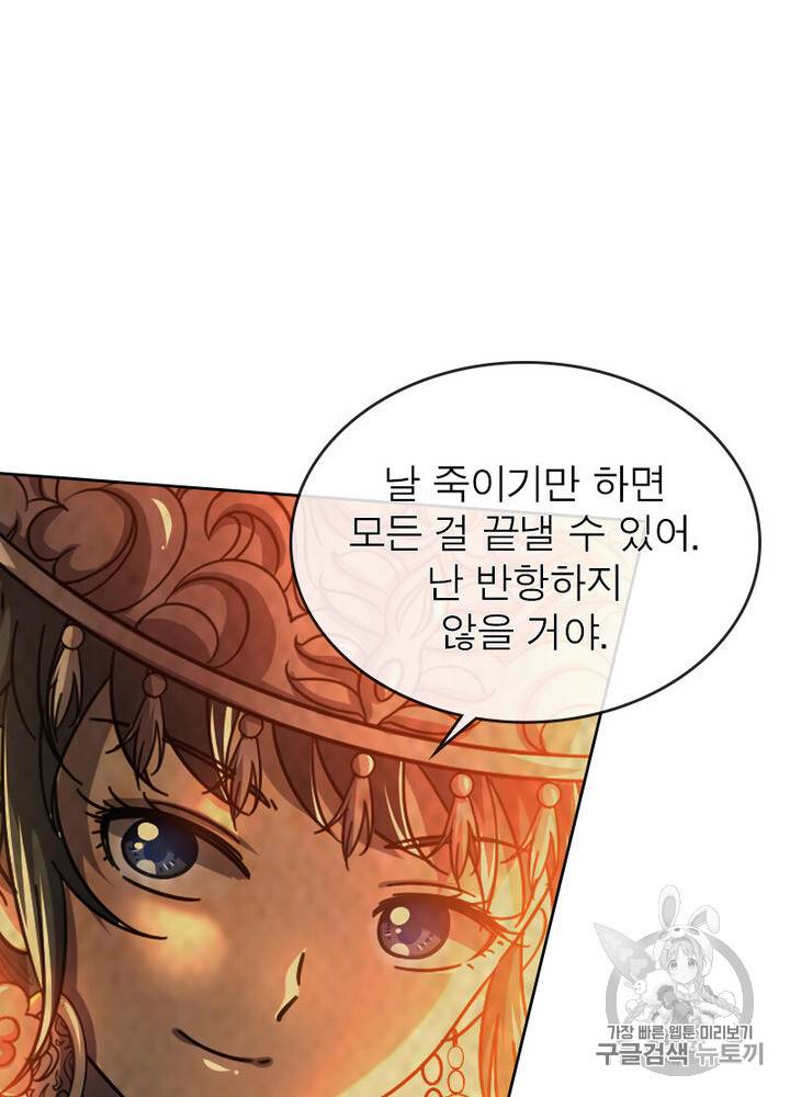 정령사: 나타르 전기 정령사:나타르 전기 시즌2 8화 42