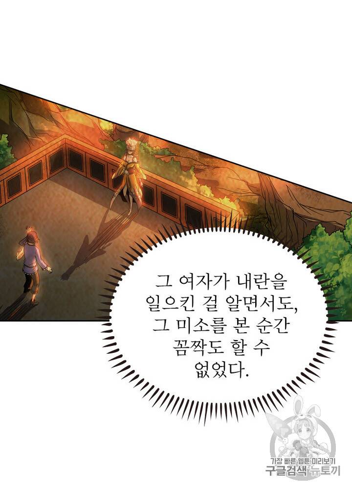 정령사: 나타르 전기 정령사:나타르 전기 시즌2 8화 45