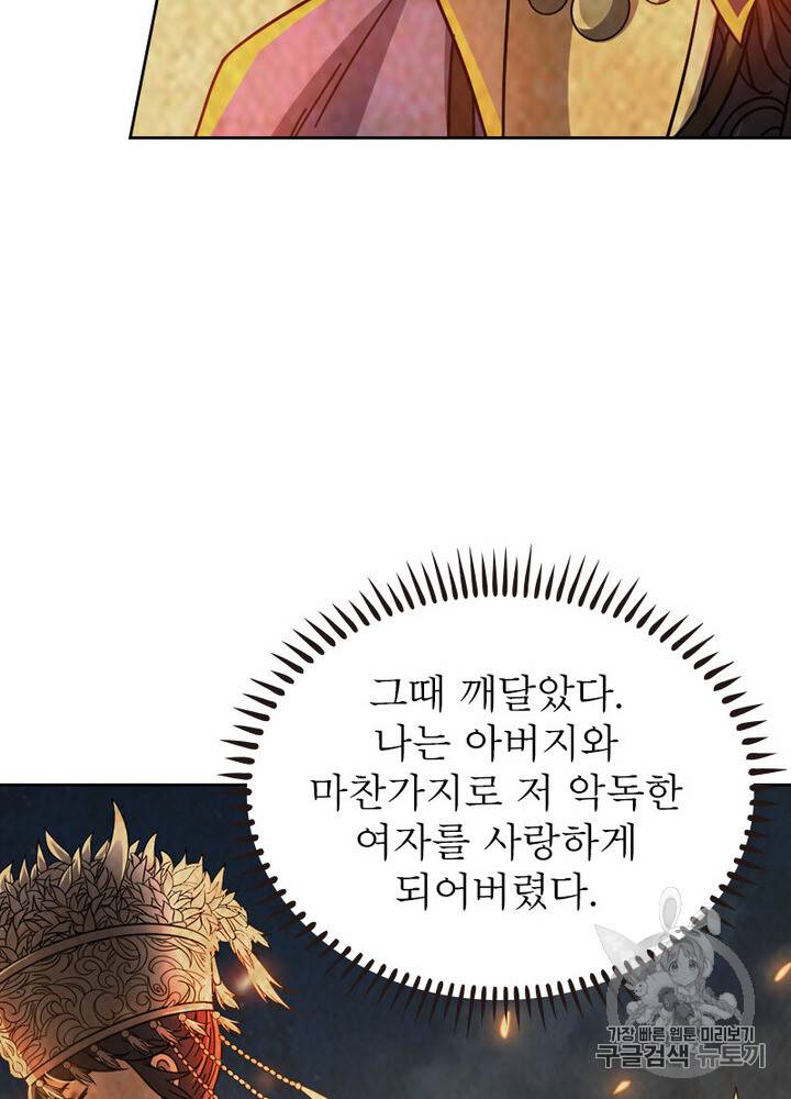정령사: 나타르 전기 정령사:나타르 전기 시즌2 8화 47