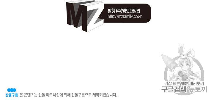 정령사: 나타르 전기 정령사:나타르 전기 시즌2 8화 53