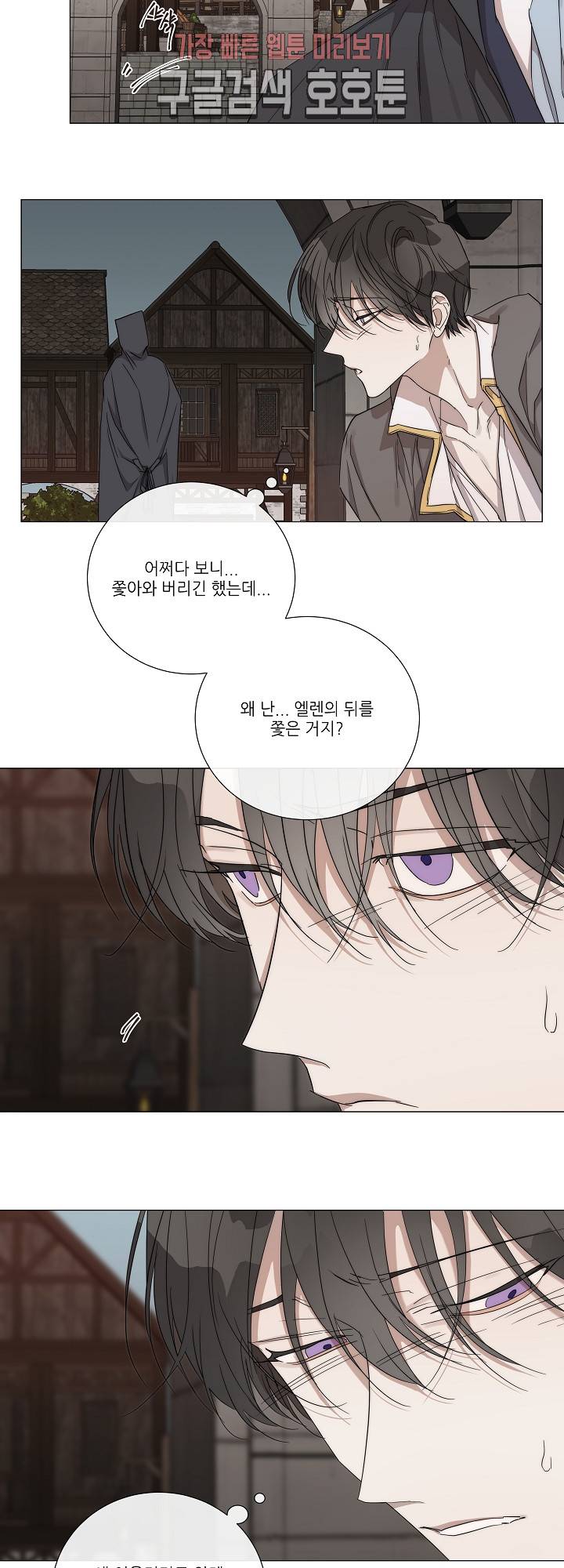 솔라이클립스 17화 5
