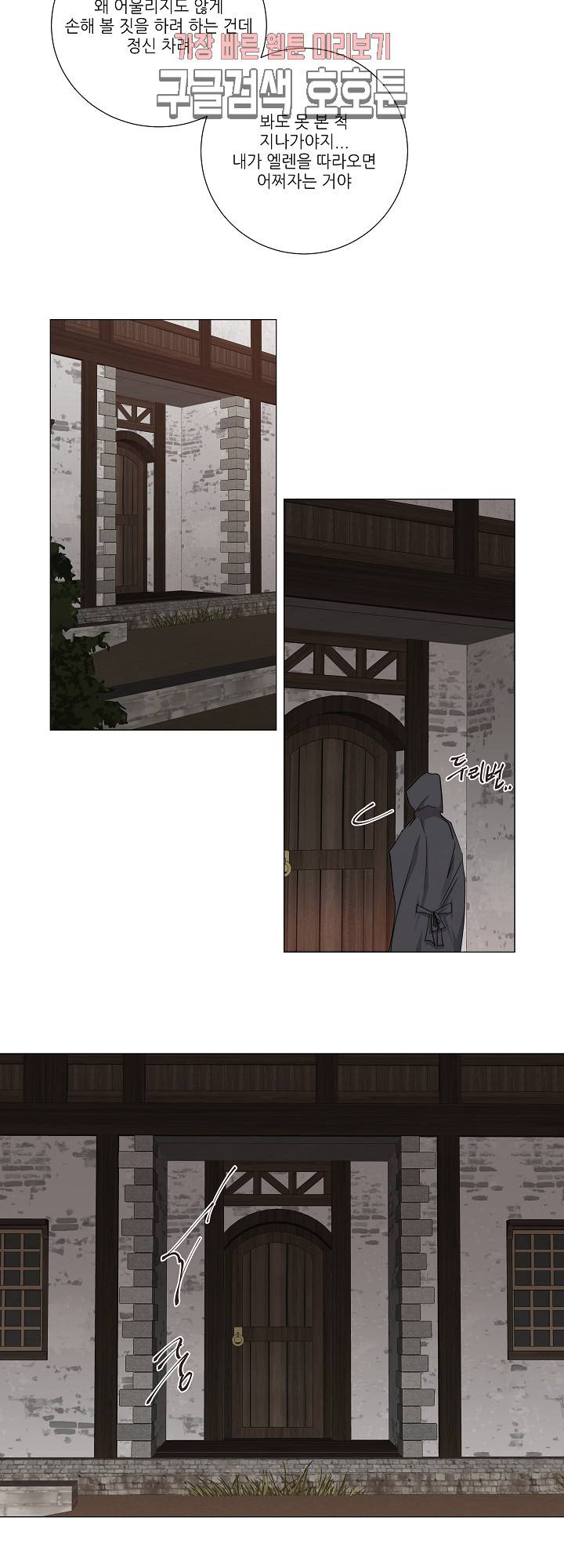 솔라이클립스 17화 6