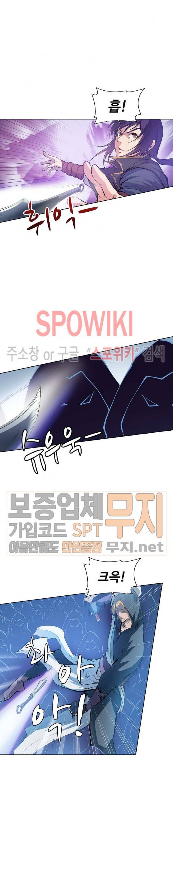 백련성신 110화 5