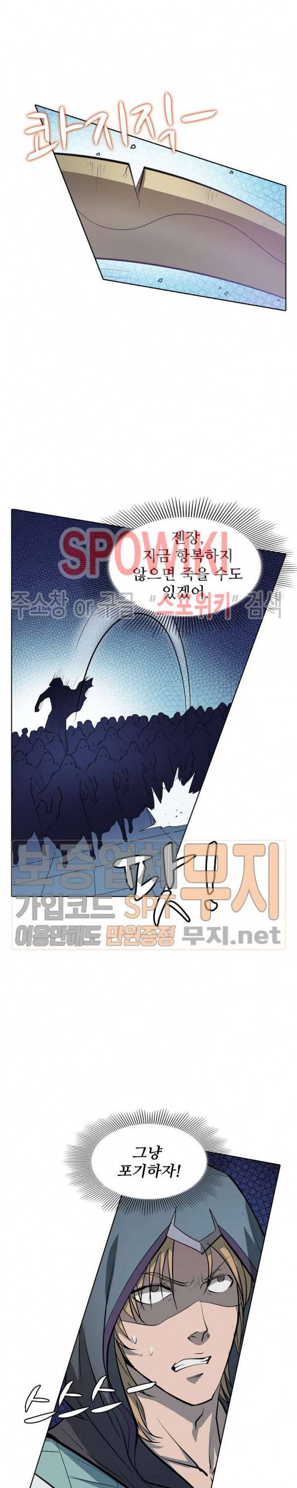 백련성신 110화 7