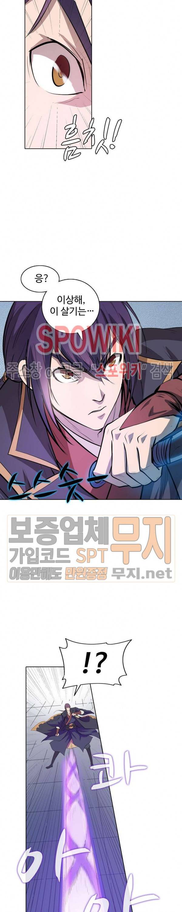 백련성신 110화 11