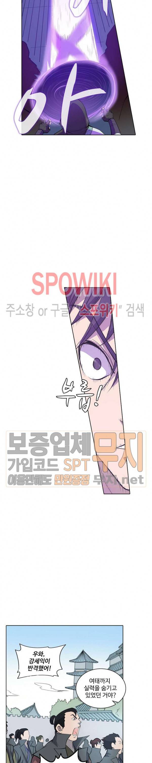 백련성신 110화 12